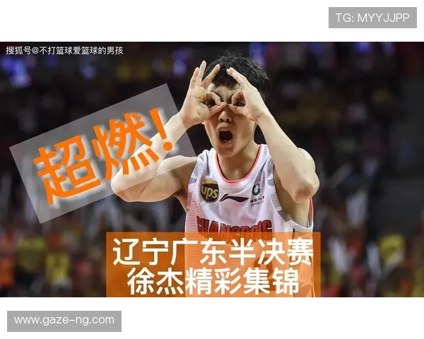广东超级联赛精彩瞬间回顾球员精彩表现全记录
