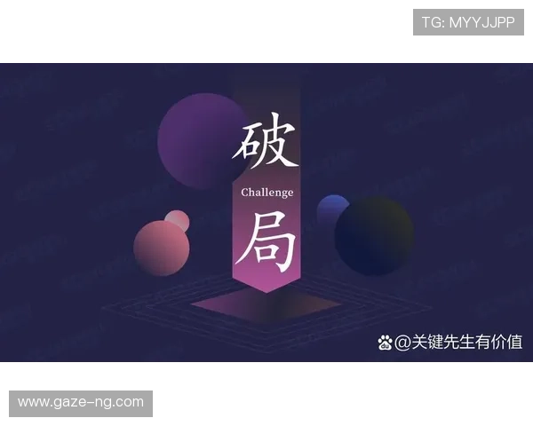从天才少年到职业十字路口穆科科在多特体系中的成长困境与破局方向
